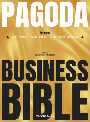 [E-BOOK] PAGODA Business Bible - Advanced